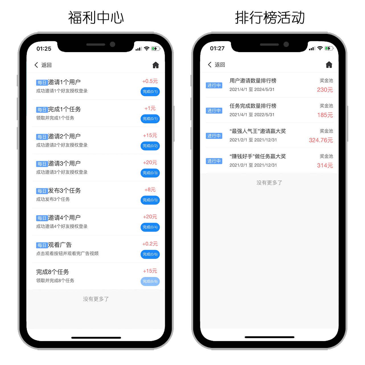 福利-活动