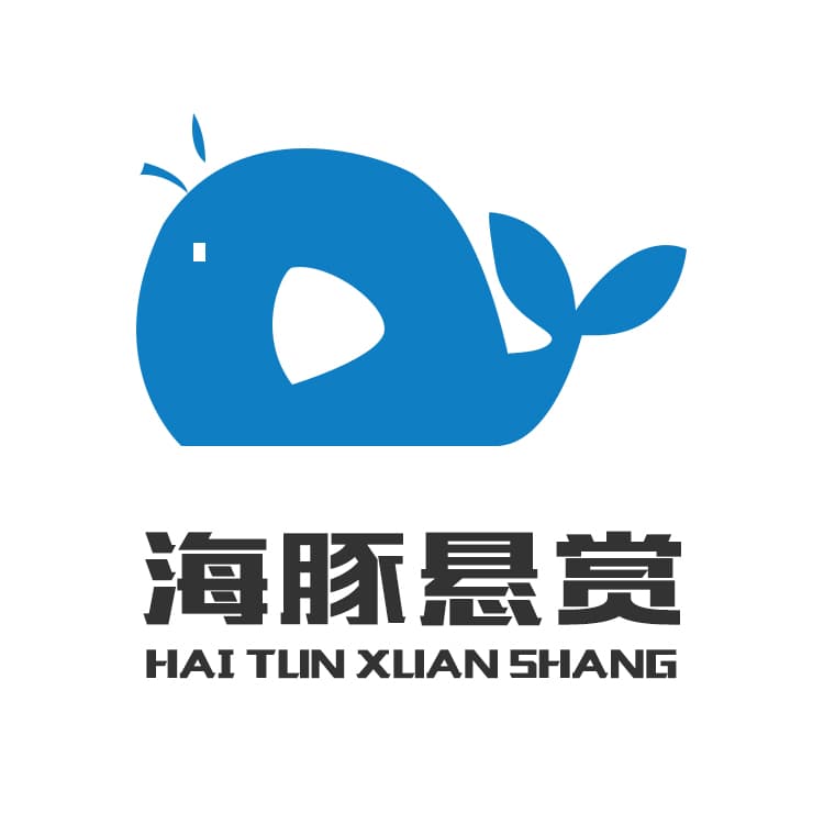 海豚悬赏