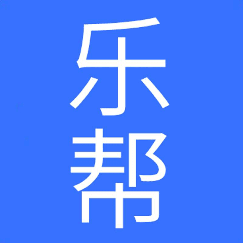 乐帮