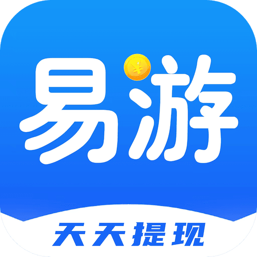 易游