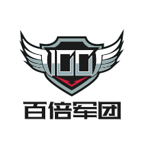 百倍军团